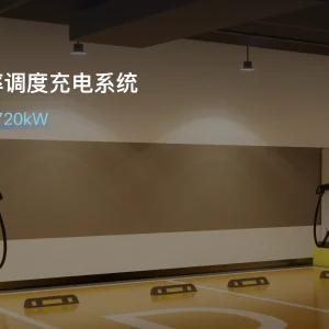 Intelligent Power Scheduling Charging System